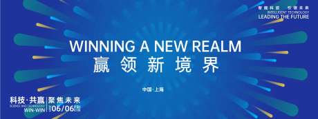 科技蓝色峰会背景板-采灵感-https://www.cailinggan.com/