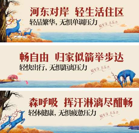 地产户外围挡系列海报-采灵感-https://www.cailinggan.com/