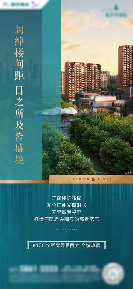 房地产楼距刷屏海报-采灵感-https://www.cailinggan.com/