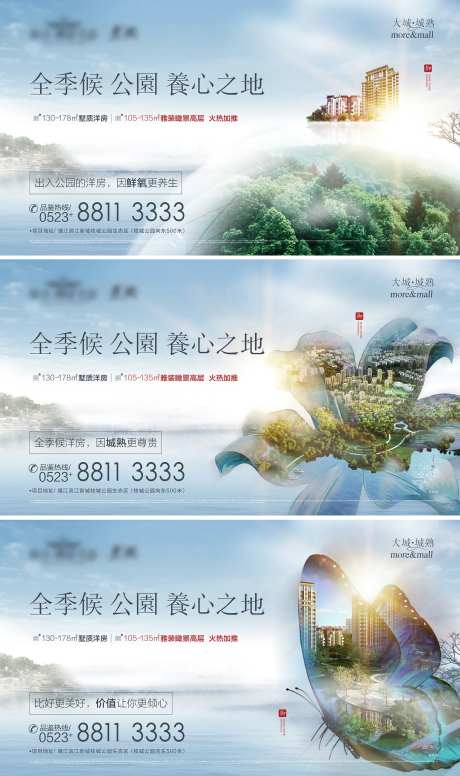 地产养心系列微信稿-采灵感-https://www.cailinggan.com/