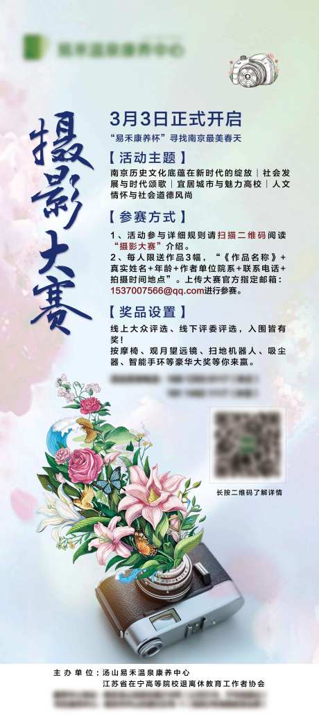 摄影比赛报名展架-采灵感-https://www.cailinggan.com/