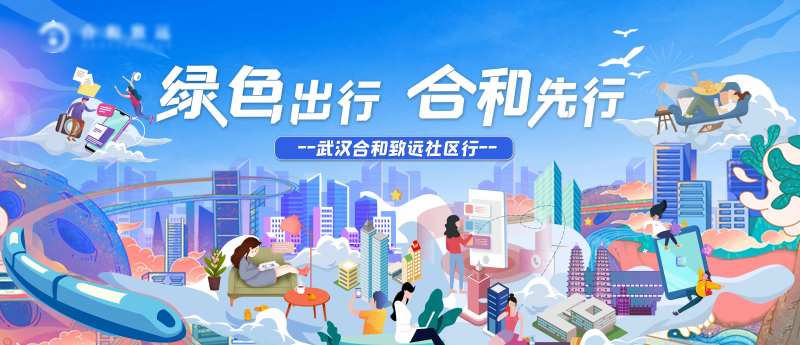 社区行背景板-采灵感-cailinggan.com