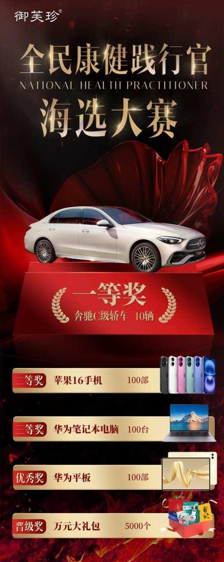 医美造势拓客卡项奖励活动海报-采灵感-https://www.cailinggan.com/