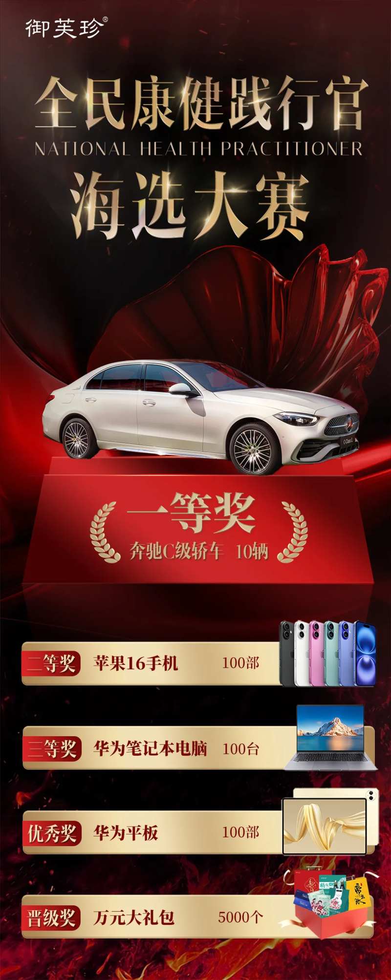 医美造势拓客卡项奖励活动海报-采灵感-cailinggan.com