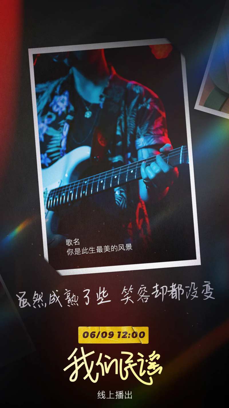 相片册直播海报-采灵感-cailinggan.com