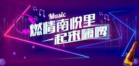 音乐嘉华年背景-采灵感-https://www.cailinggan.com/