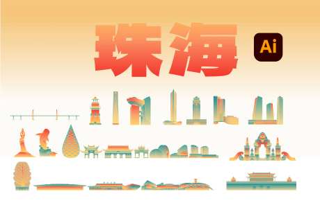 珠海手绘城市地标设计-采灵感-https://www.cailinggan.com/
