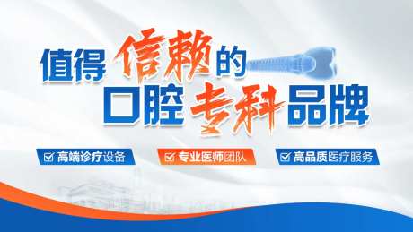 种植牙口腔科banner-采灵感-https://www.cailinggan.com/