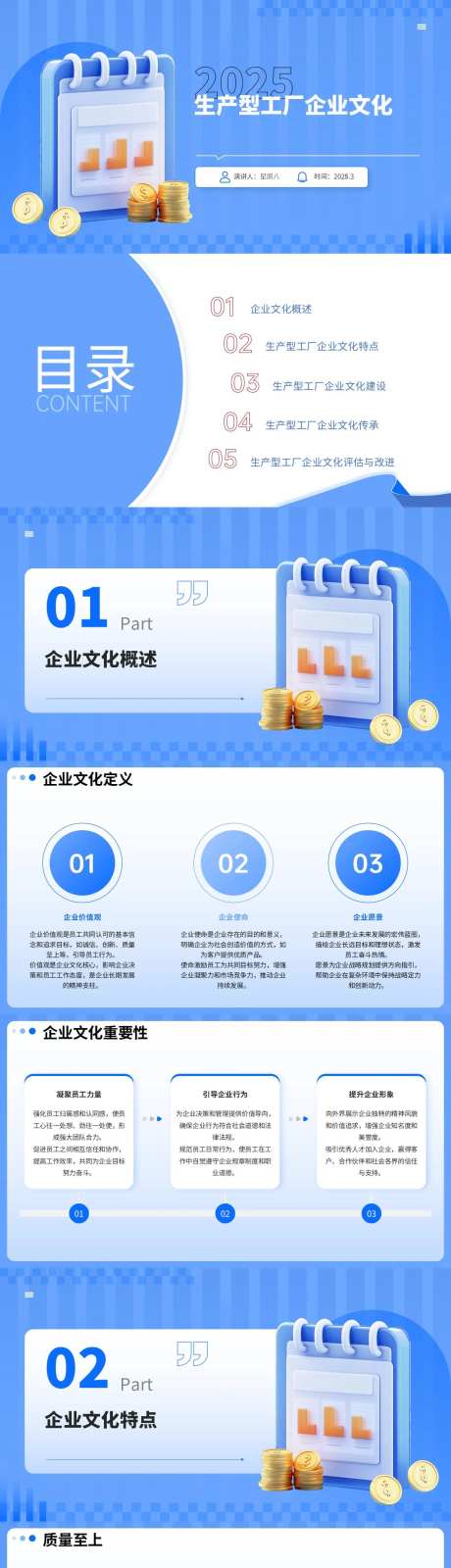 浅蓝高级简约工厂企业文化-采灵感-https://www.cailinggan.com/
