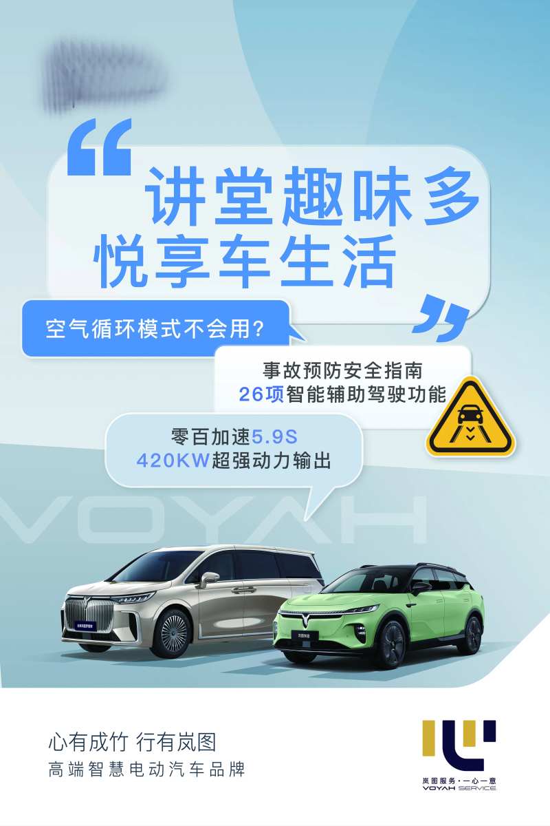 车主讲堂海报-采灵感-cailinggan.com