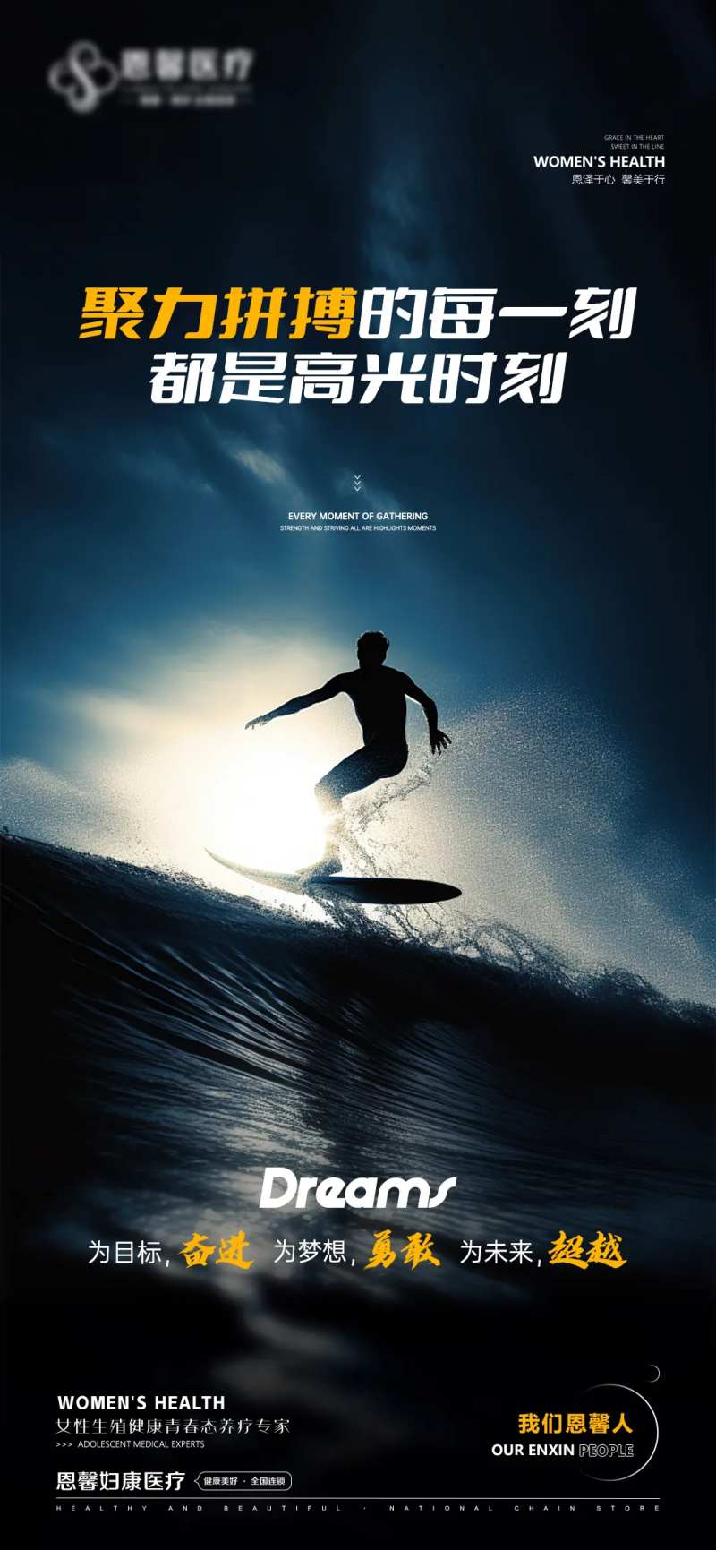 聚力拼搏的每一刻都是高光时刻-采灵感-cailinggan.com