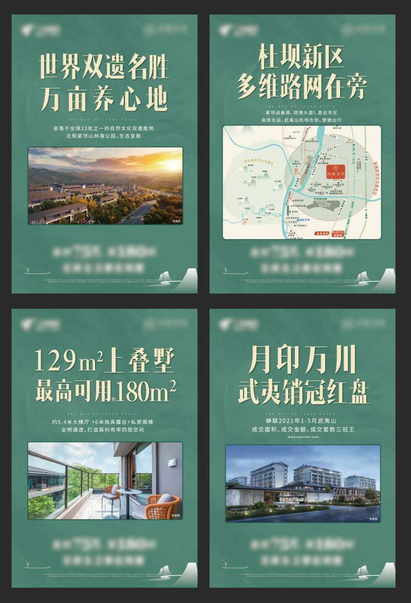 夜拓灯箱路网配套价值点楼书-采灵感-cailinggan.com