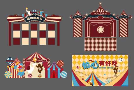 马戏团游乐园背景板-采灵感-https://www.cailinggan.com/