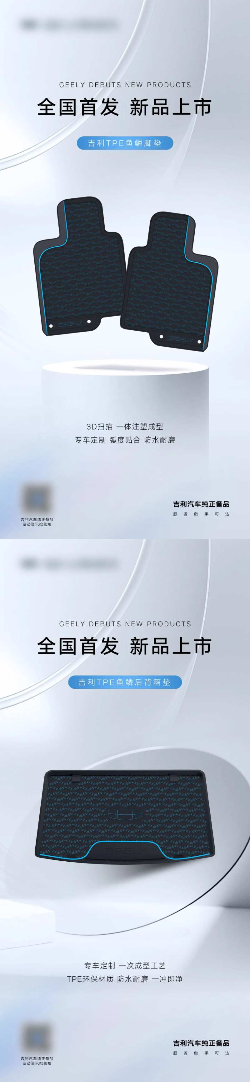 汽车脚垫产品海报-采灵感-cailinggan.com