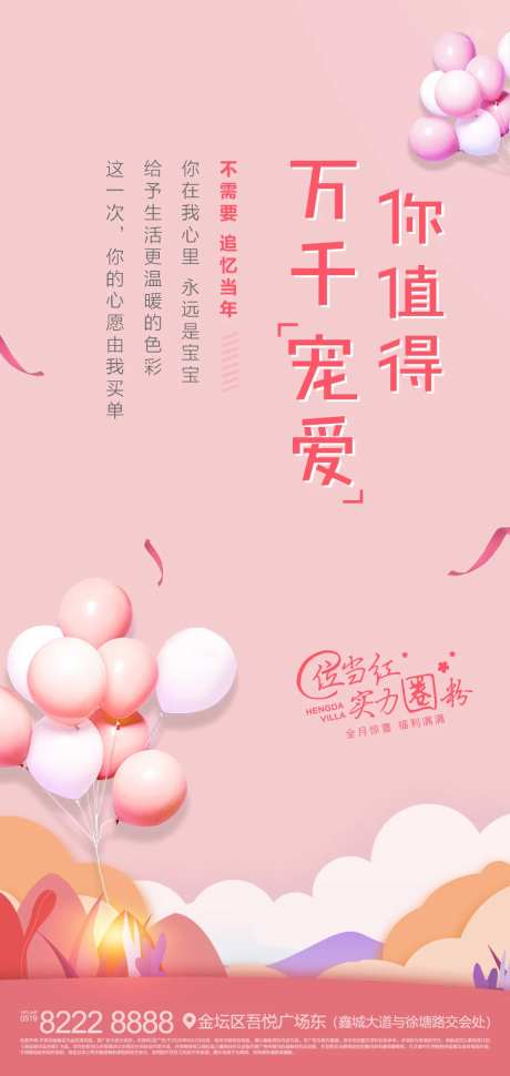 圈粉节活动海报-采灵感-https://www.cailinggan.com/