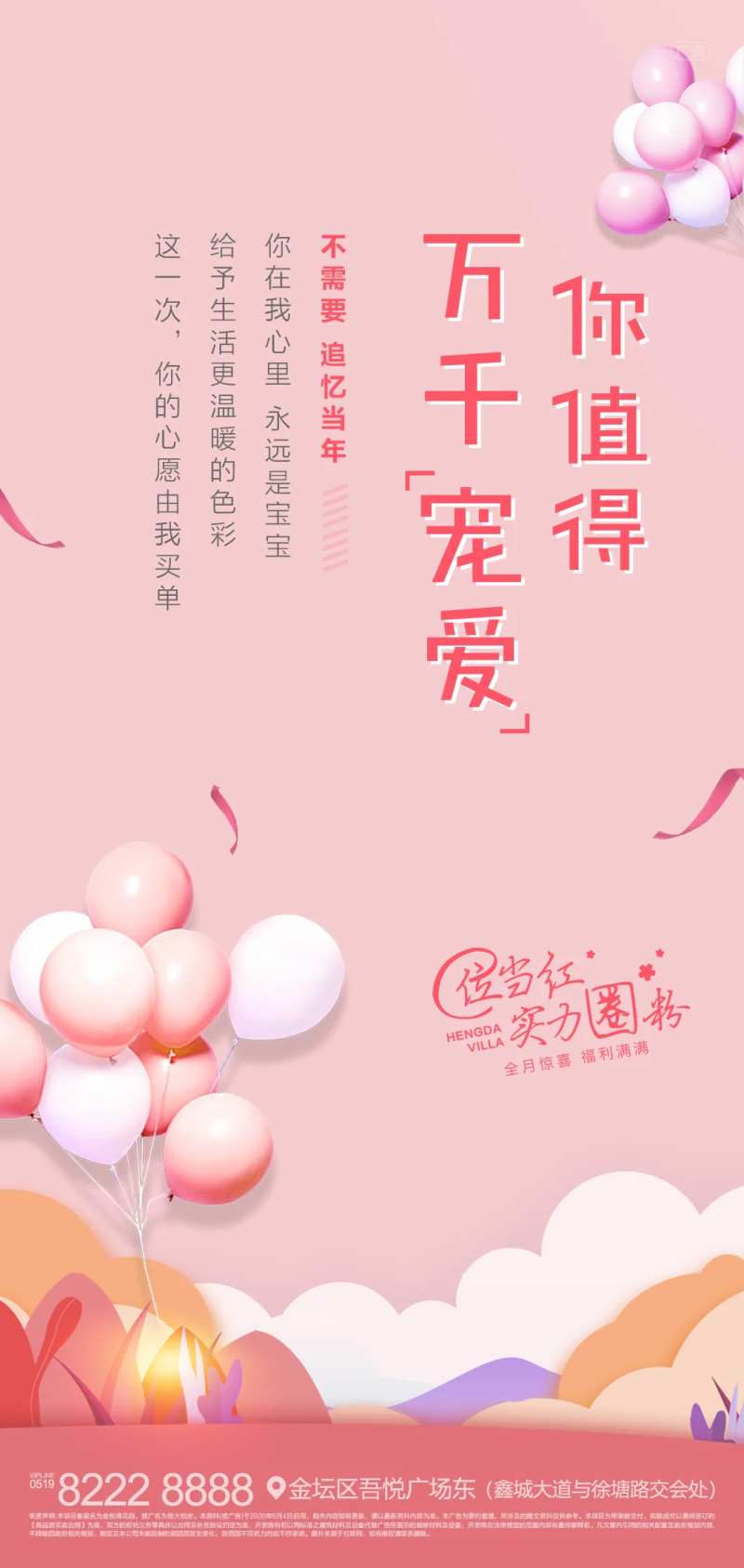 圈粉节活动海报-采灵感-cailinggan.com