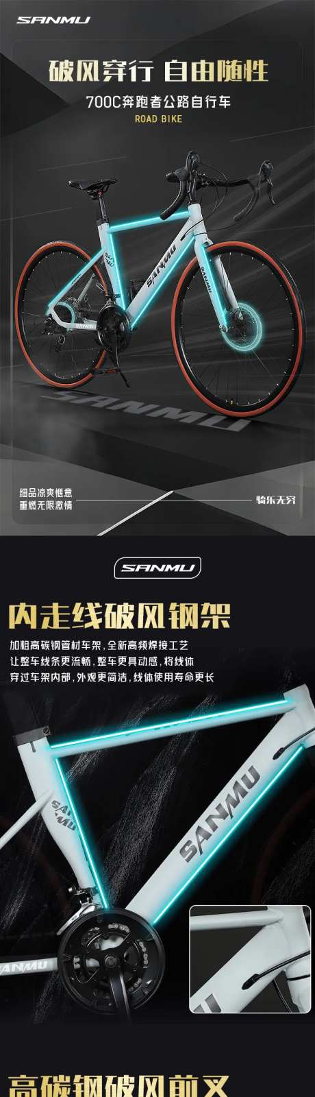公路自行车详情页-采灵感-https://www.cailinggan.com/