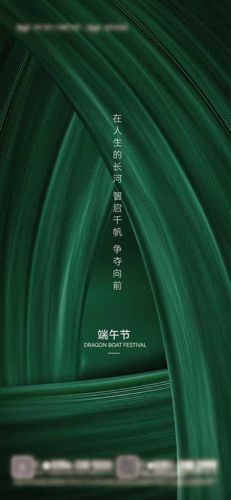 端午节赛龙舟节气稿-采灵感-https://www.cailinggan.com/