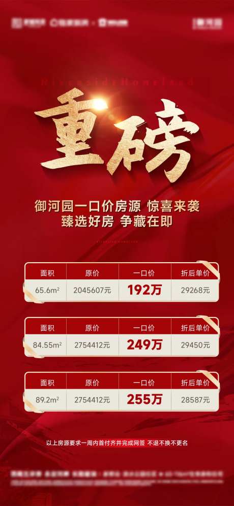 地产利好房源-采灵感-https://www.cailinggan.com/