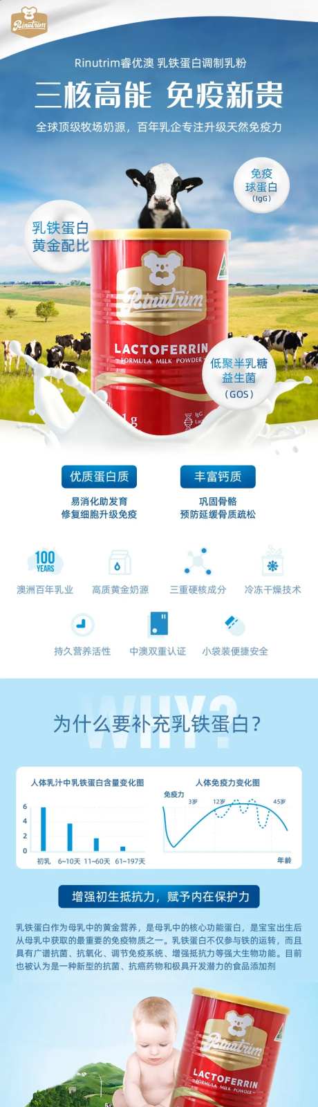 奶粉详情页（双击打开智能对象分层）-采灵感-https://www.cailinggan.com/