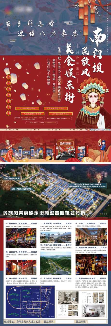 美食街DM单页-采灵感-https://www.cailinggan.com/