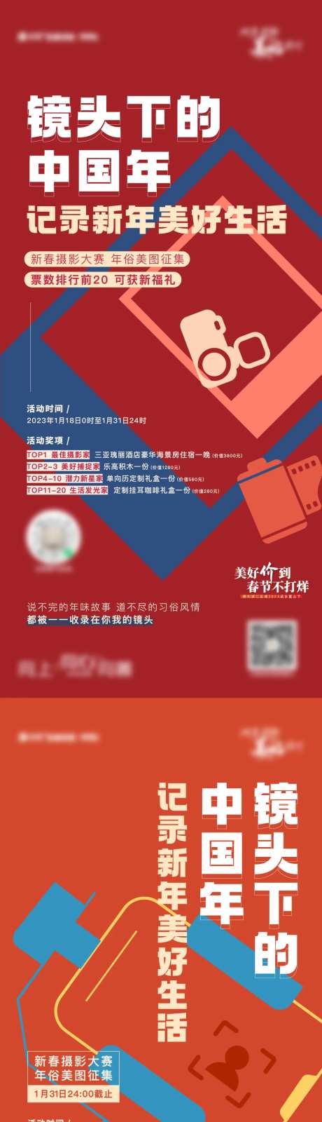 新春摄影活动-采灵感-https://www.cailinggan.com/