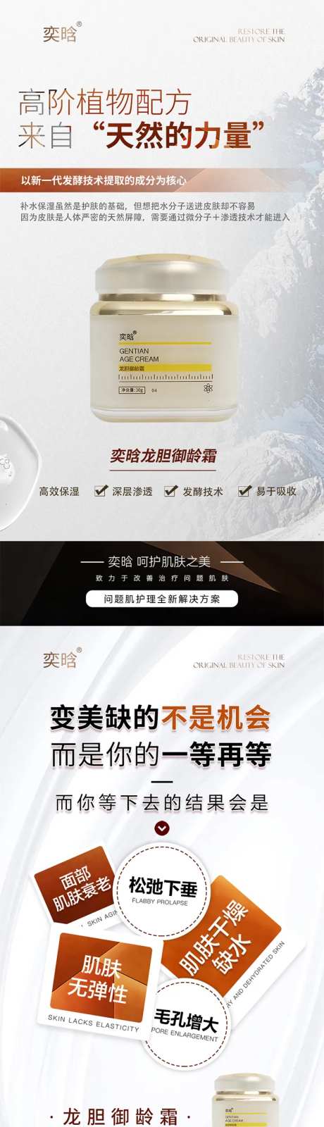 精华液美业产品海报质地面霜4张-采灵感-https://www.cailinggan.com/