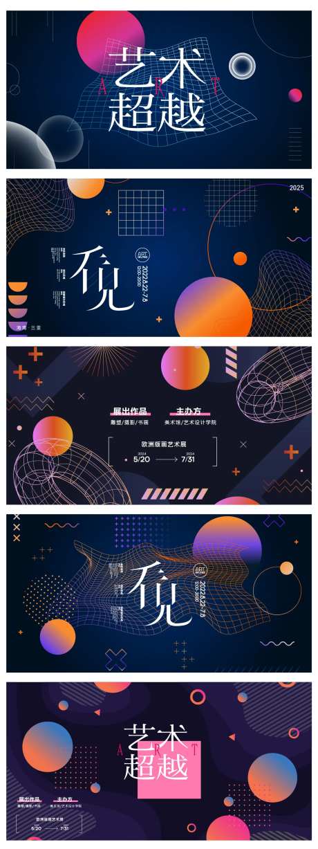 美术展潮玩艺术节-采灵感-https://www.cailinggan.com/