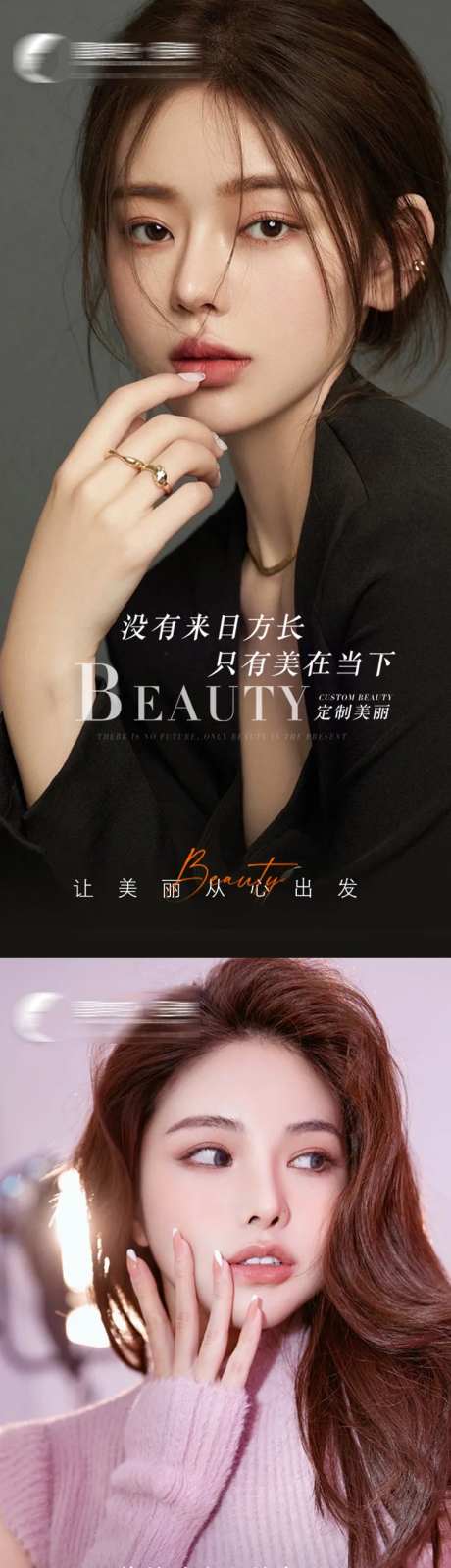 医美早安系列海报-采灵感-https://www.cailinggan.com/