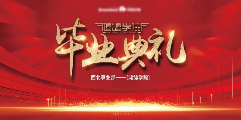 红色背景板-采灵感-cailinggan.com