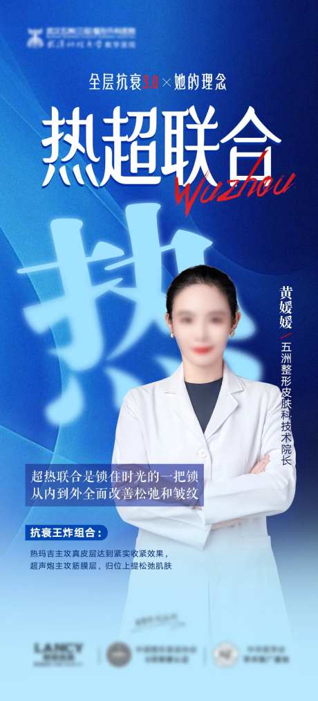 医美热超联合医生-采灵感-https://www.cailinggan.com/