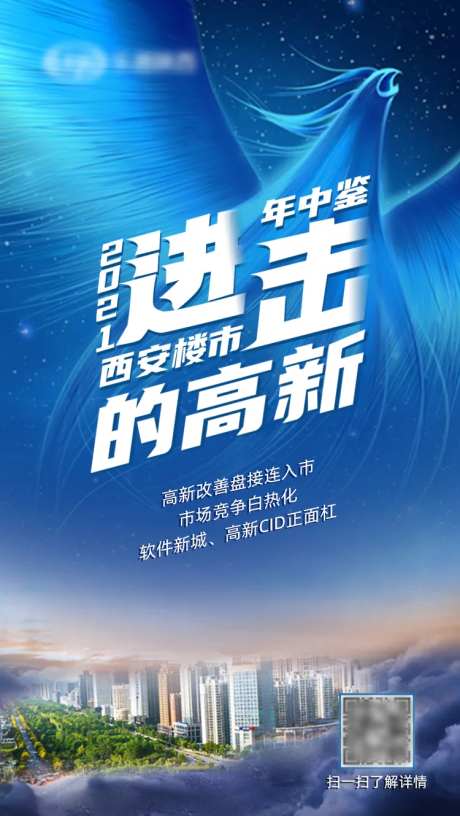 进击的高新-采灵感-https://www.cailinggan.com/