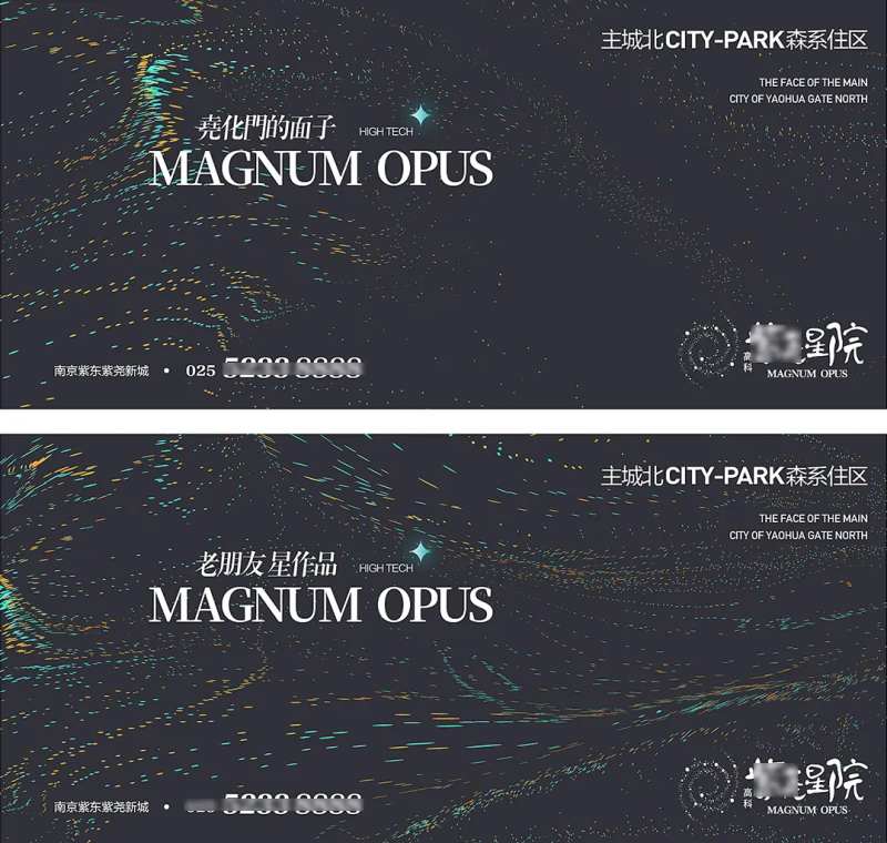 地产主形象星空宇宙宣传海报展板-采灵感-cailinggan.com