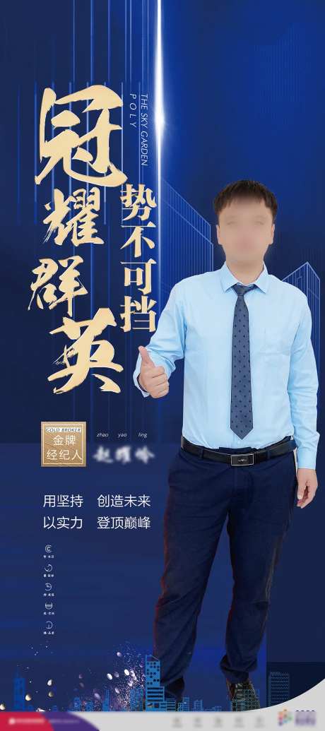 销售冠军刷屏单图-采灵感-https://www.cailinggan.com/