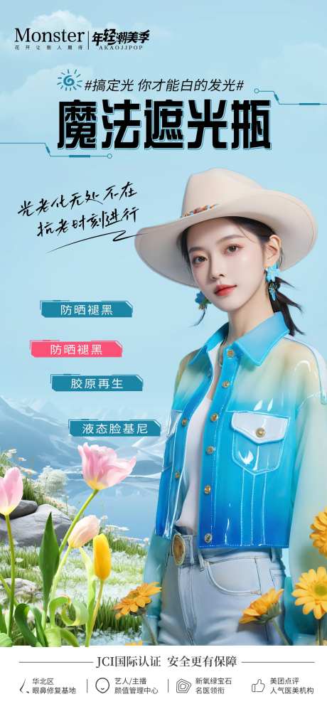 医美美白防晒遮瑕-采灵感-https://www.cailinggan.com/