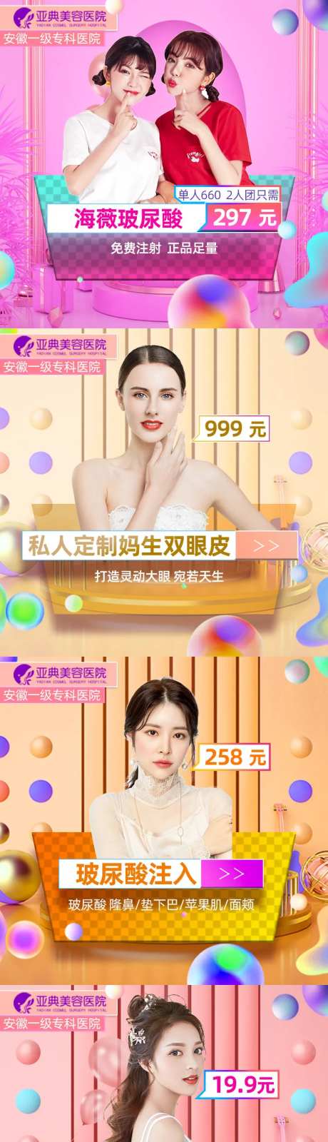 电商活动人物banner-采灵感-https://www.cailinggan.com/
