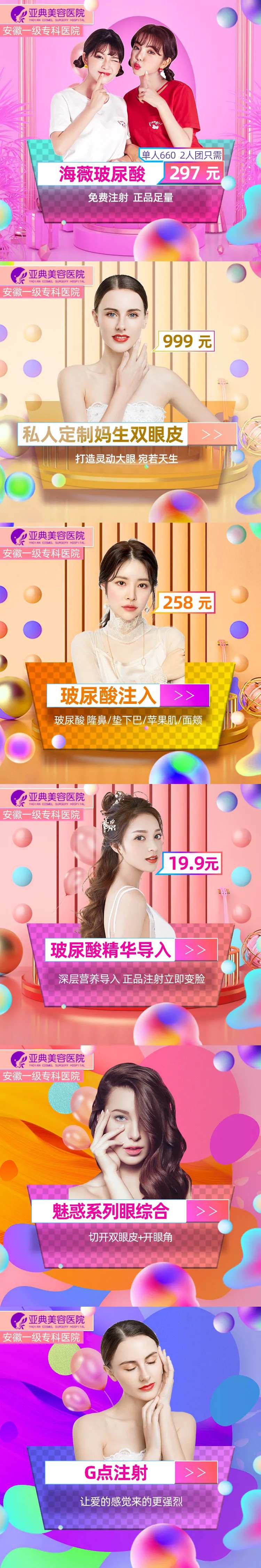 电商活动人物banner-采灵感-cailinggan.com