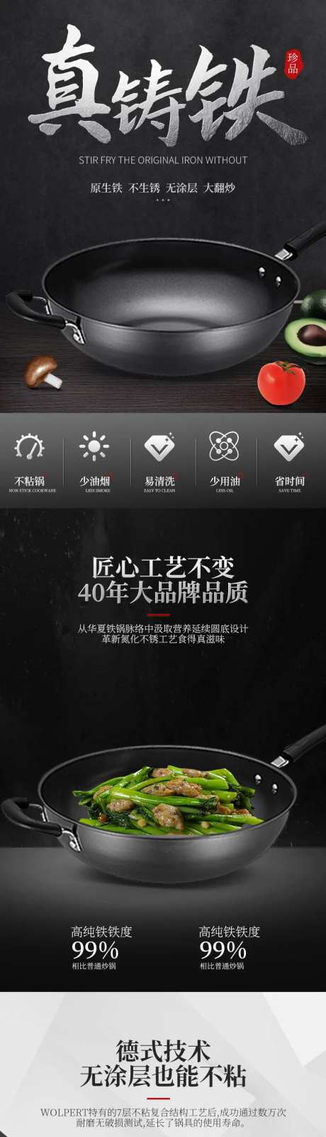 创意日用百货家用炒锅详情页-采灵感-https://www.cailinggan.com/