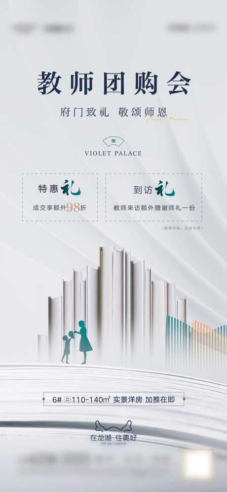 教师节-采灵感-https://www.cailinggan.com/