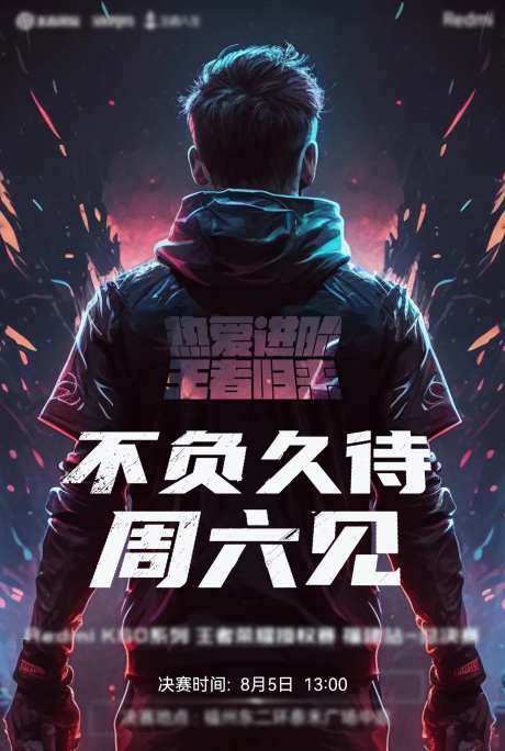 决赛通知海报-采灵感-https://www.cailinggan.com/