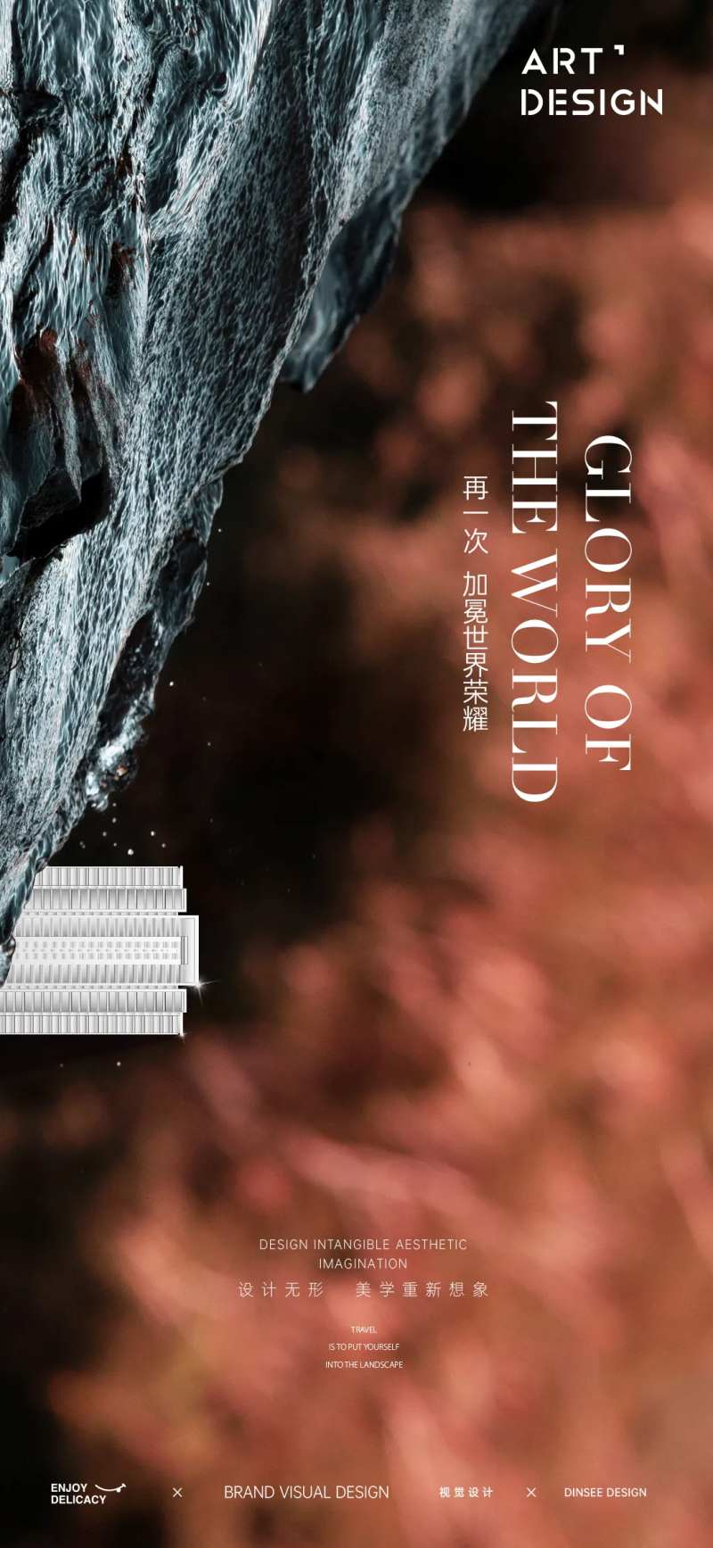 现代地产价值微单-采灵感-cailinggan.com