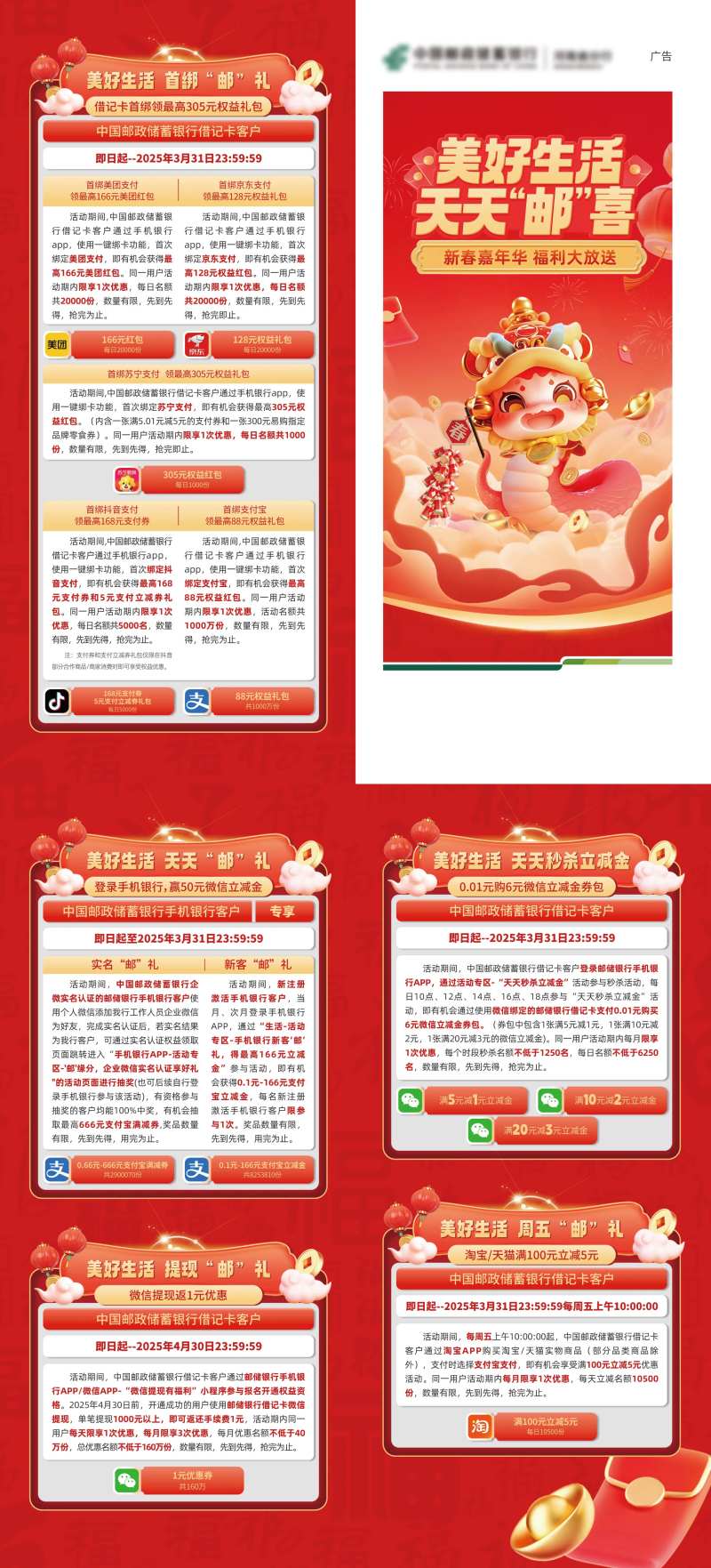 天天有喜二折页-采灵感-cailinggan.com