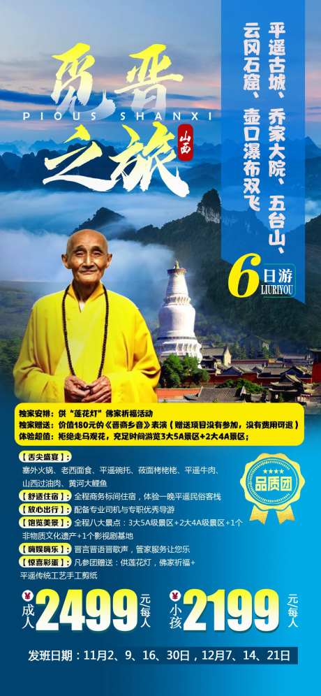 觅晋之旅-采灵感-https://www.cailinggan.com/