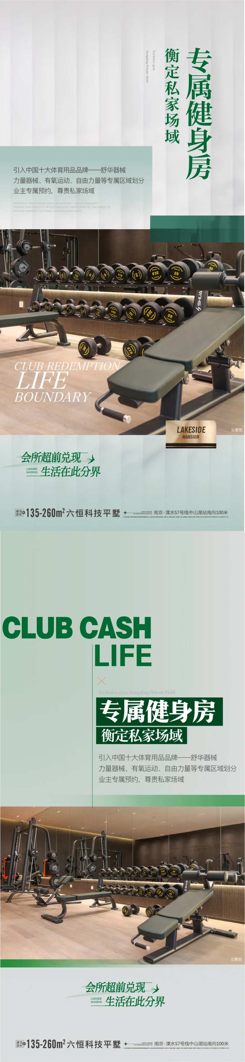 会所价值点-采灵感-cailinggan.com