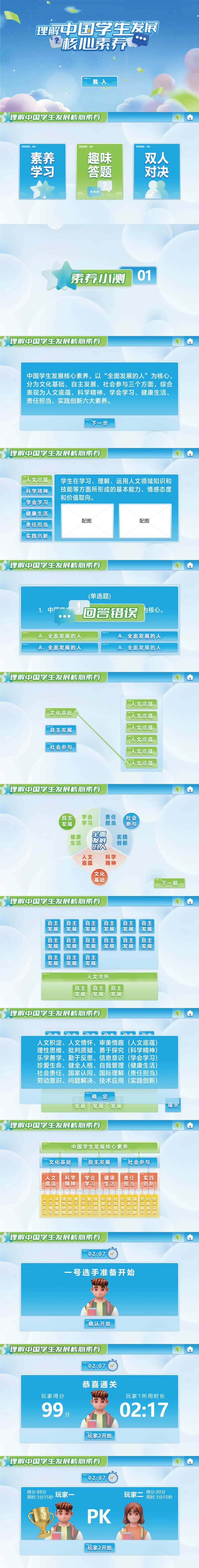 高校课程虚拟仿真UI界面理解中国学生-采灵感-cailinggan.com