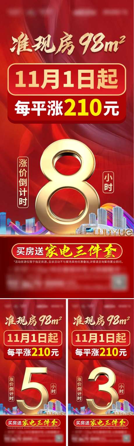 涨价210倒计时 -采灵感-https://www.cailinggan.com/