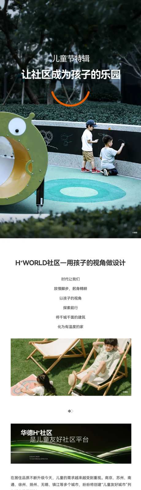 社区活动长图海报-采灵感-https://www.cailinggan.com/