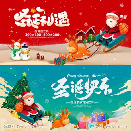 圣诞节展板-采灵感-cailinggan.com