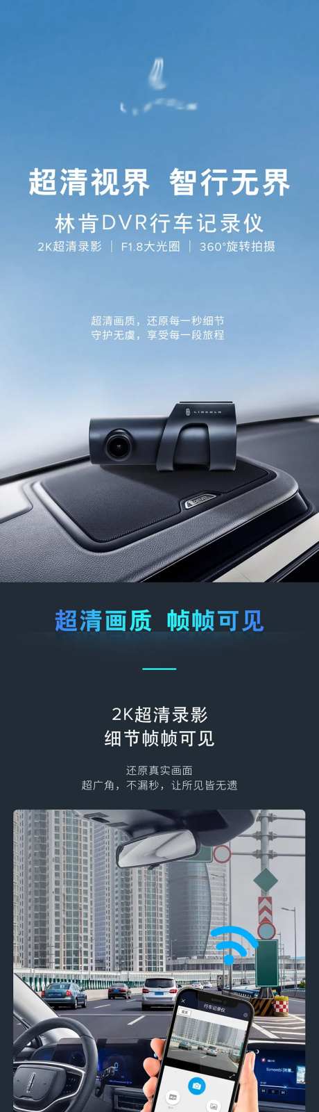 汽车行车记录仪长图-采灵感-https://www.cailinggan.com/