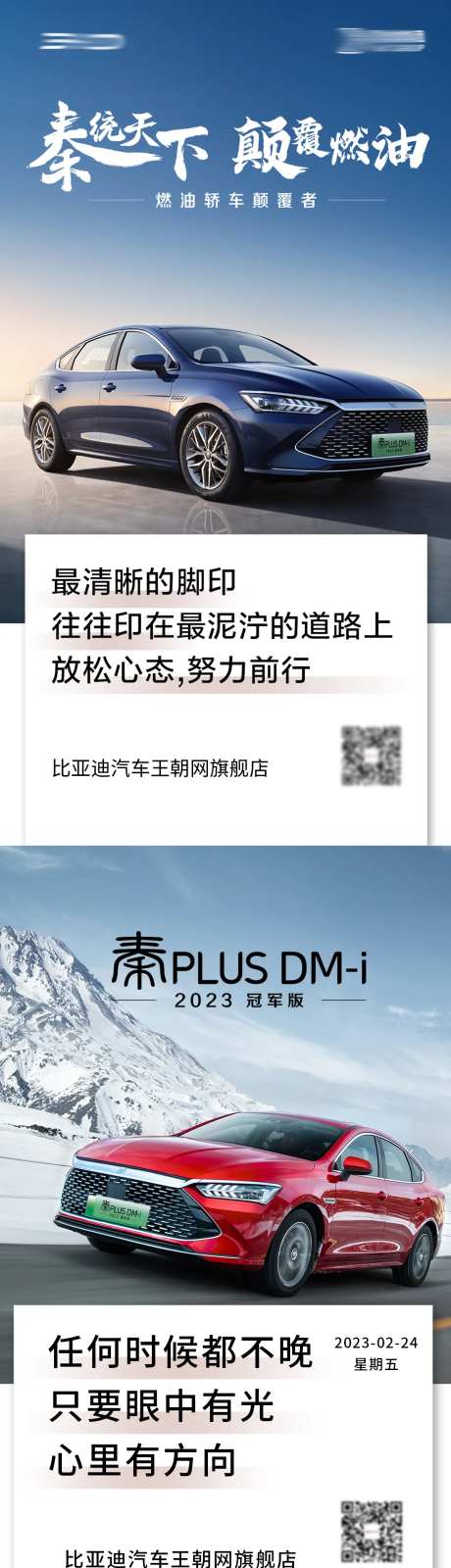 汽车每日早安日签海报-采灵感-https://www.cailinggan.com/